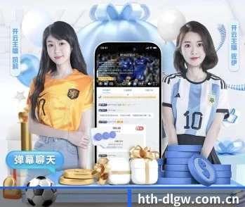 hth登录的故事 - 体育资讯内容服务